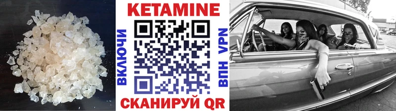 Кетамин ketamine  Чаплыгин 