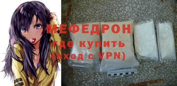 мефедрон мука Белокуриха