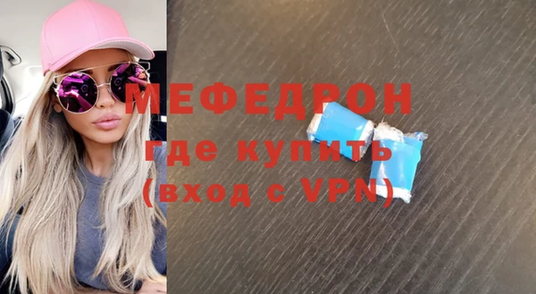 мефедрон мука Белокуриха