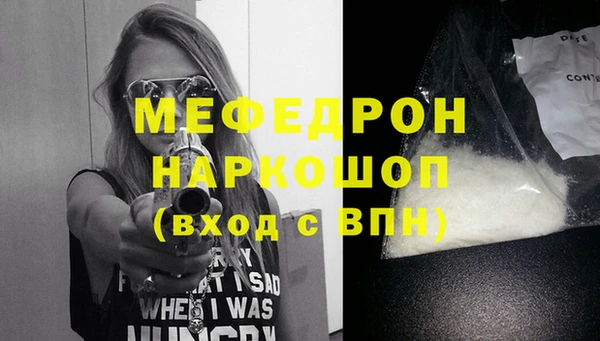 мефедрон мука Белокуриха