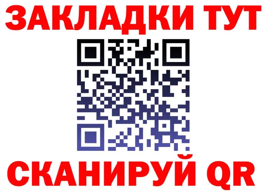 Купить закладку shop официальный сайт Чаплыгин