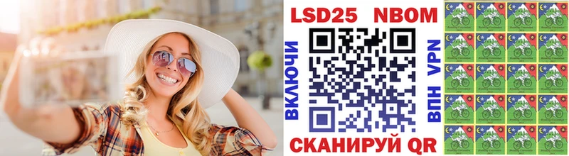 Марки 25I-NBOMe 1,5мг  Чаплыгин 